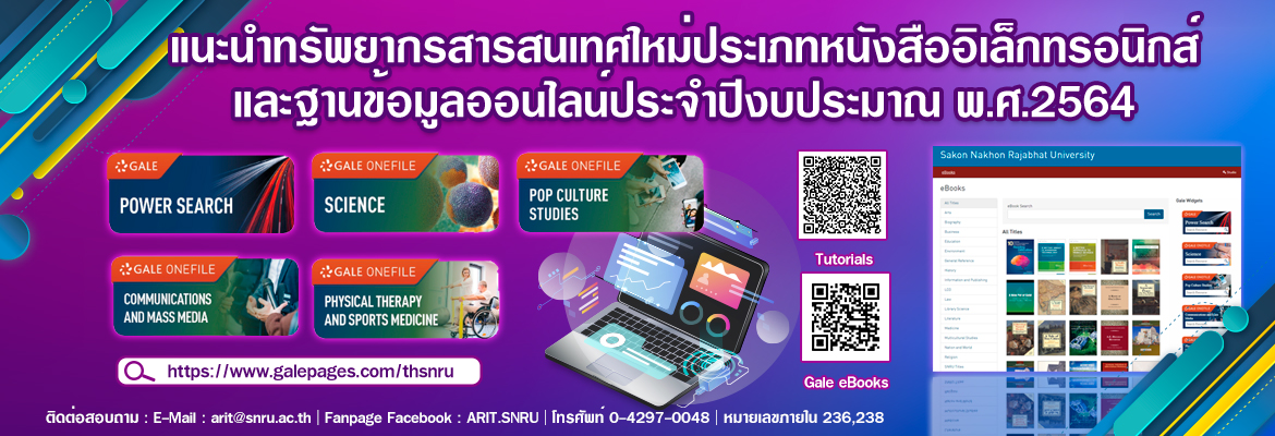 สารสนเทศ
