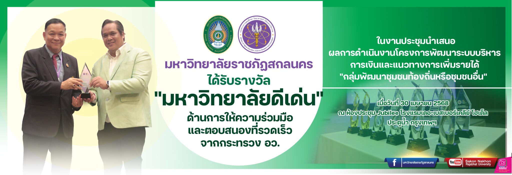มหาลัยดี